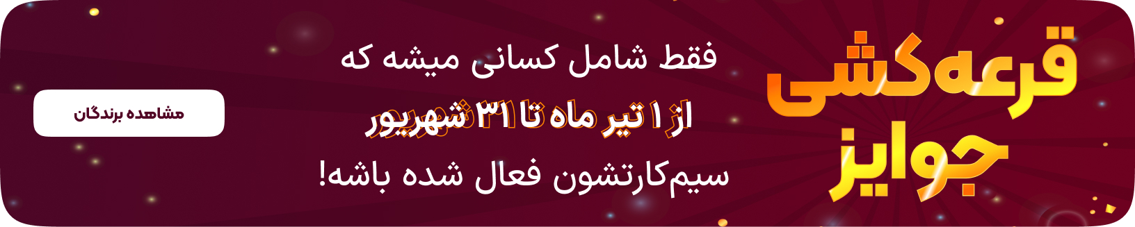 قرعه‌کشی