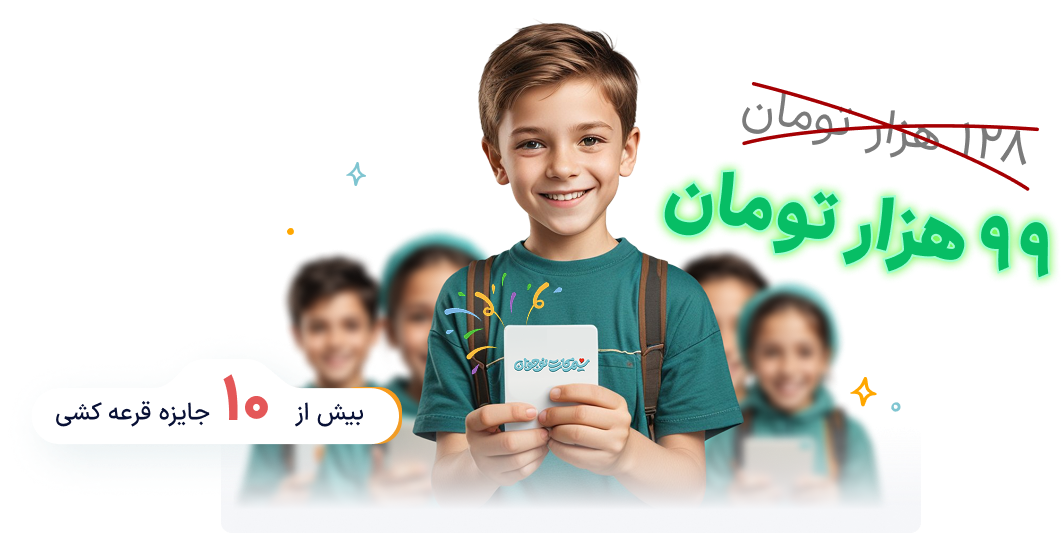 سیمکارتت رو فعال کن جایزه رو ببر!!!